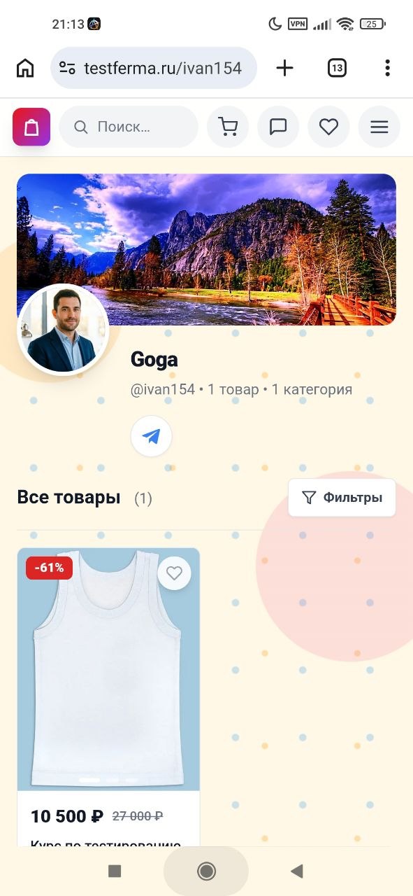 Пример витрины 1